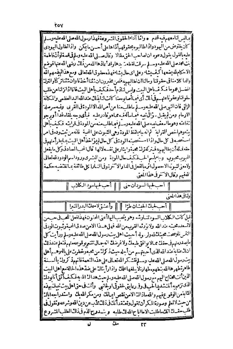 futmak.com - Page 257 - from part One of the second Boulaq edition